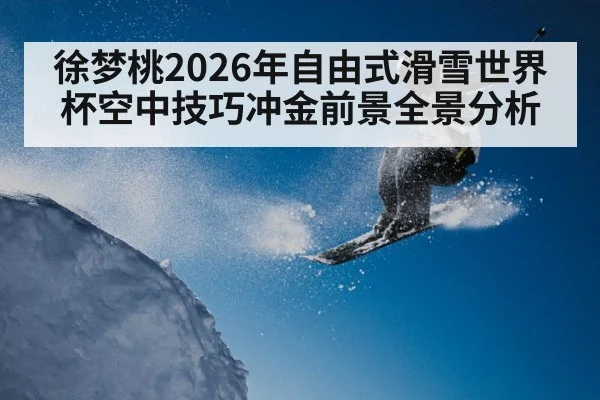 freestyle skiing aerial jump